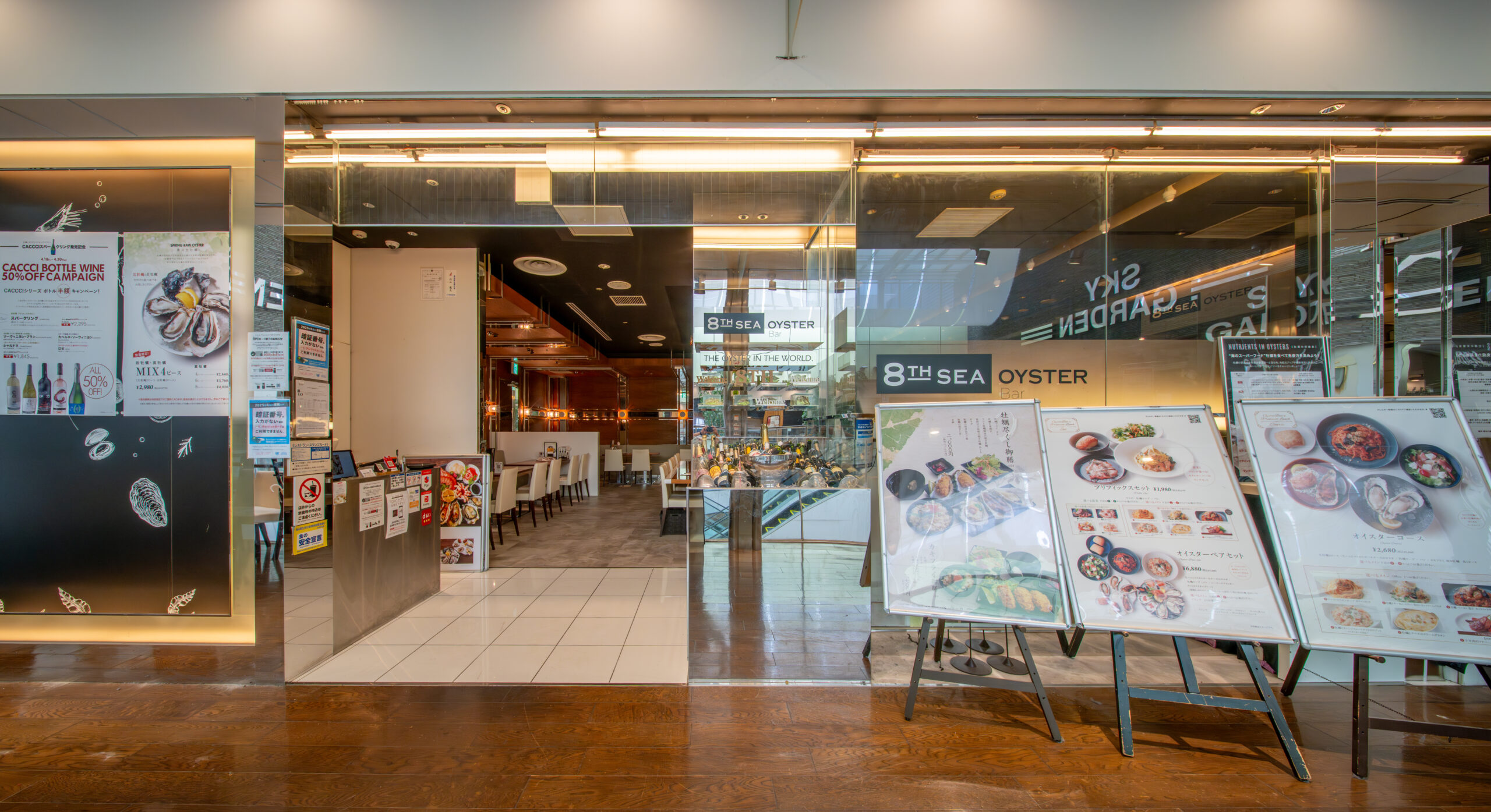 エイスシーオイスターバーメインビジュアル