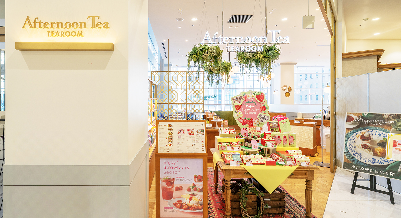 アフタヌーンティー・ティールームメインビジュアル