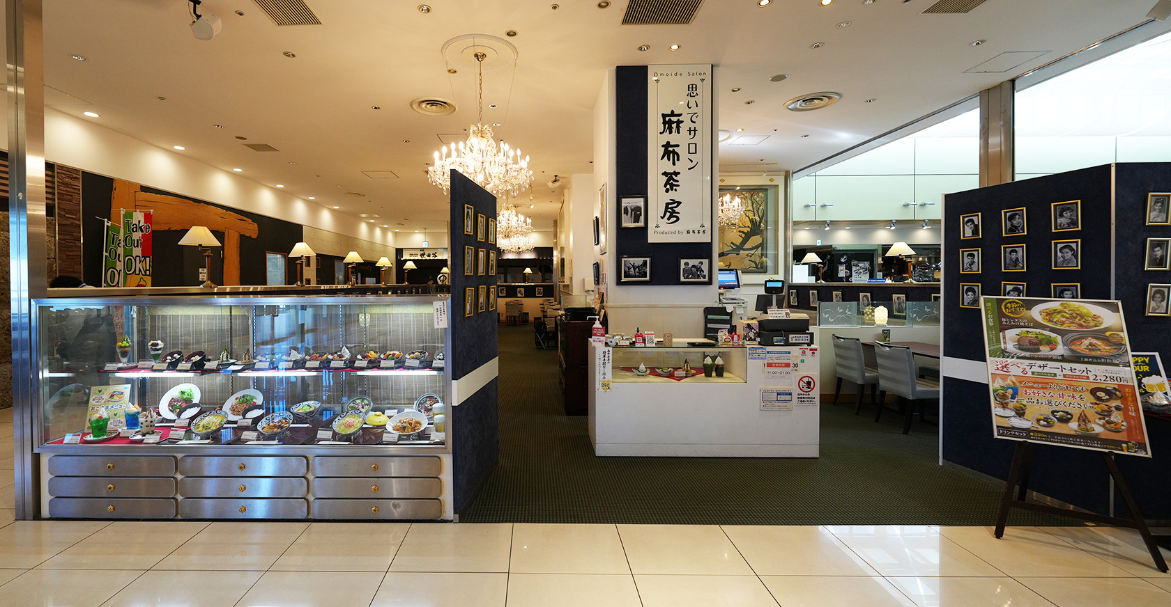 甘や　麻布茶房メインビジュアル