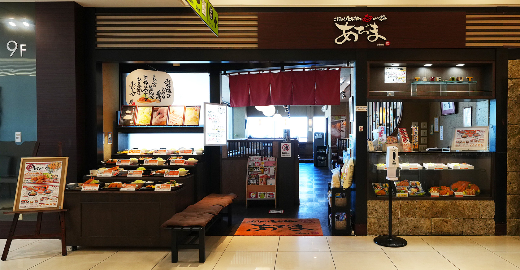 こだわりとんかつ　あぢまメインビジュアル