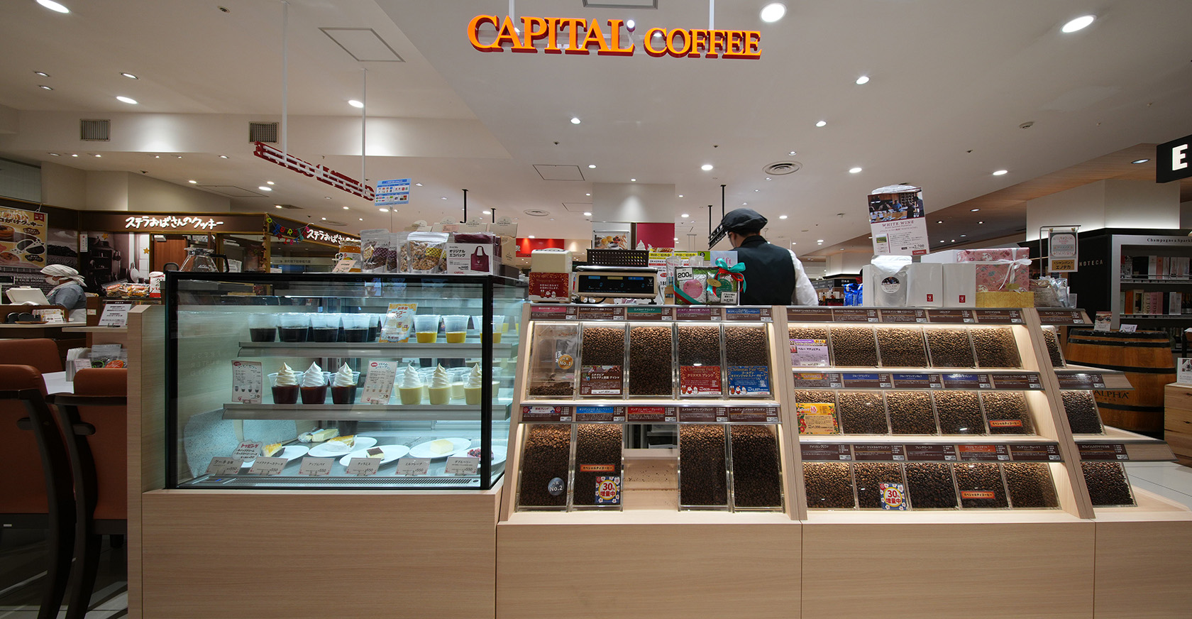 キャピタルコーヒーメインビジュアル