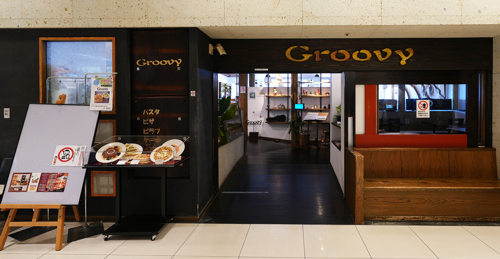 グルービーメインビジュアル