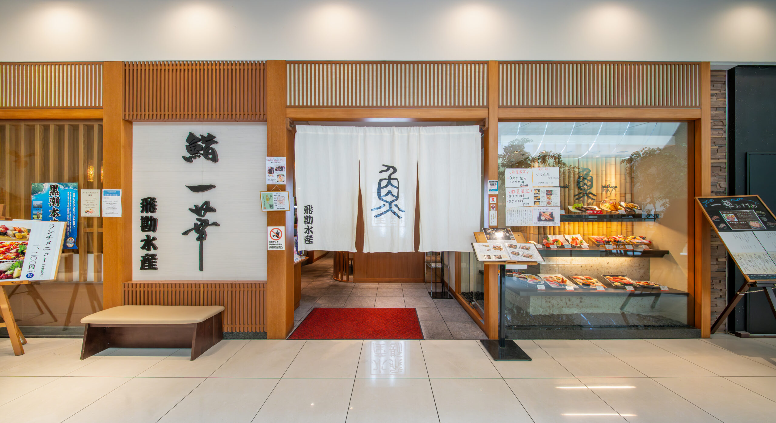 鮨 一華メインビジュアル