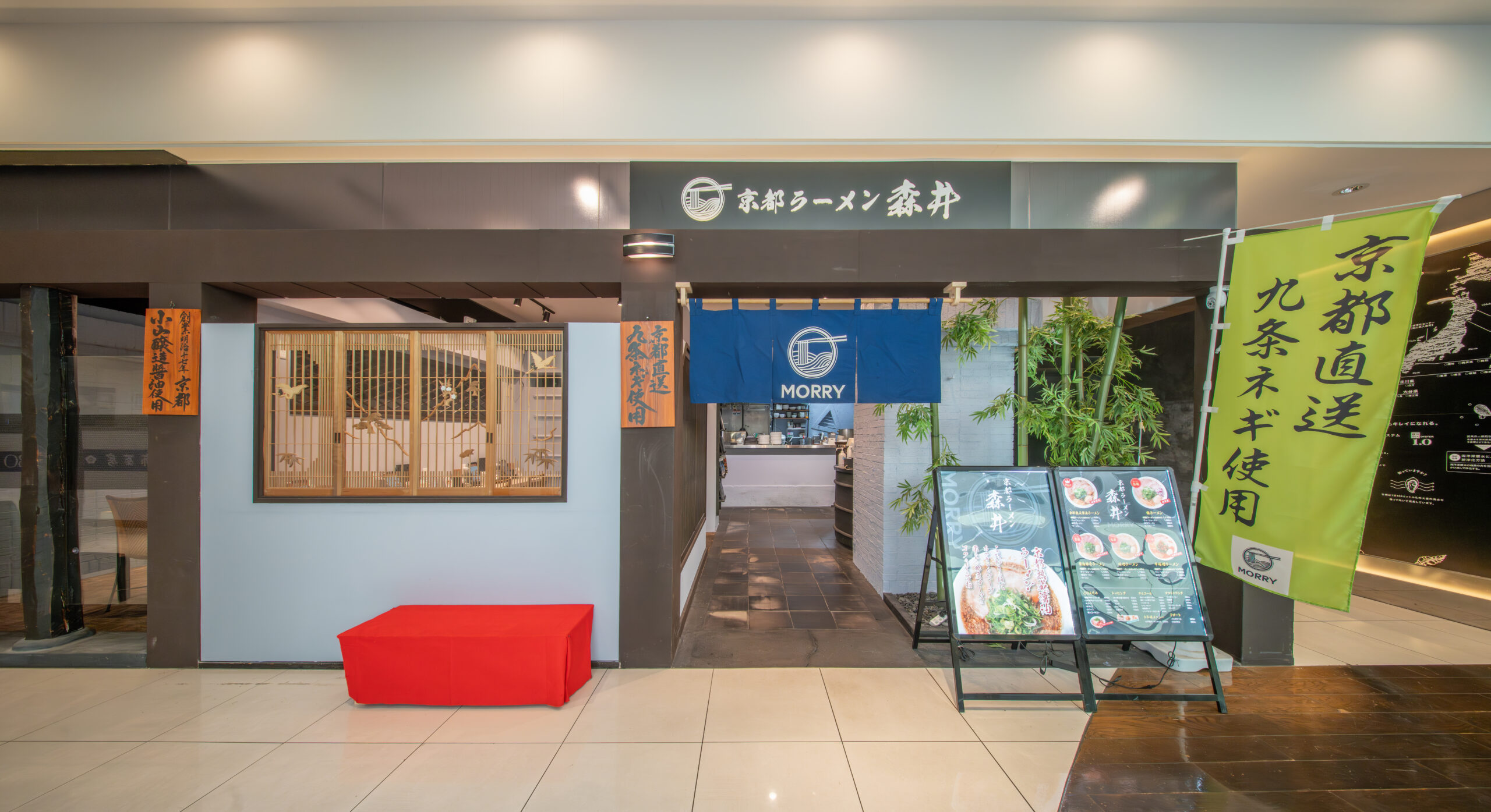 京都ラーメン　森井メインビジュアル