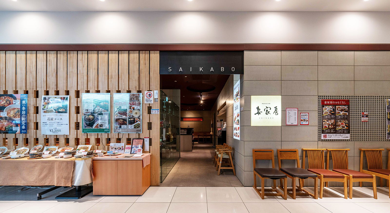 韓国旬彩料理　妻家房メインビジュアル