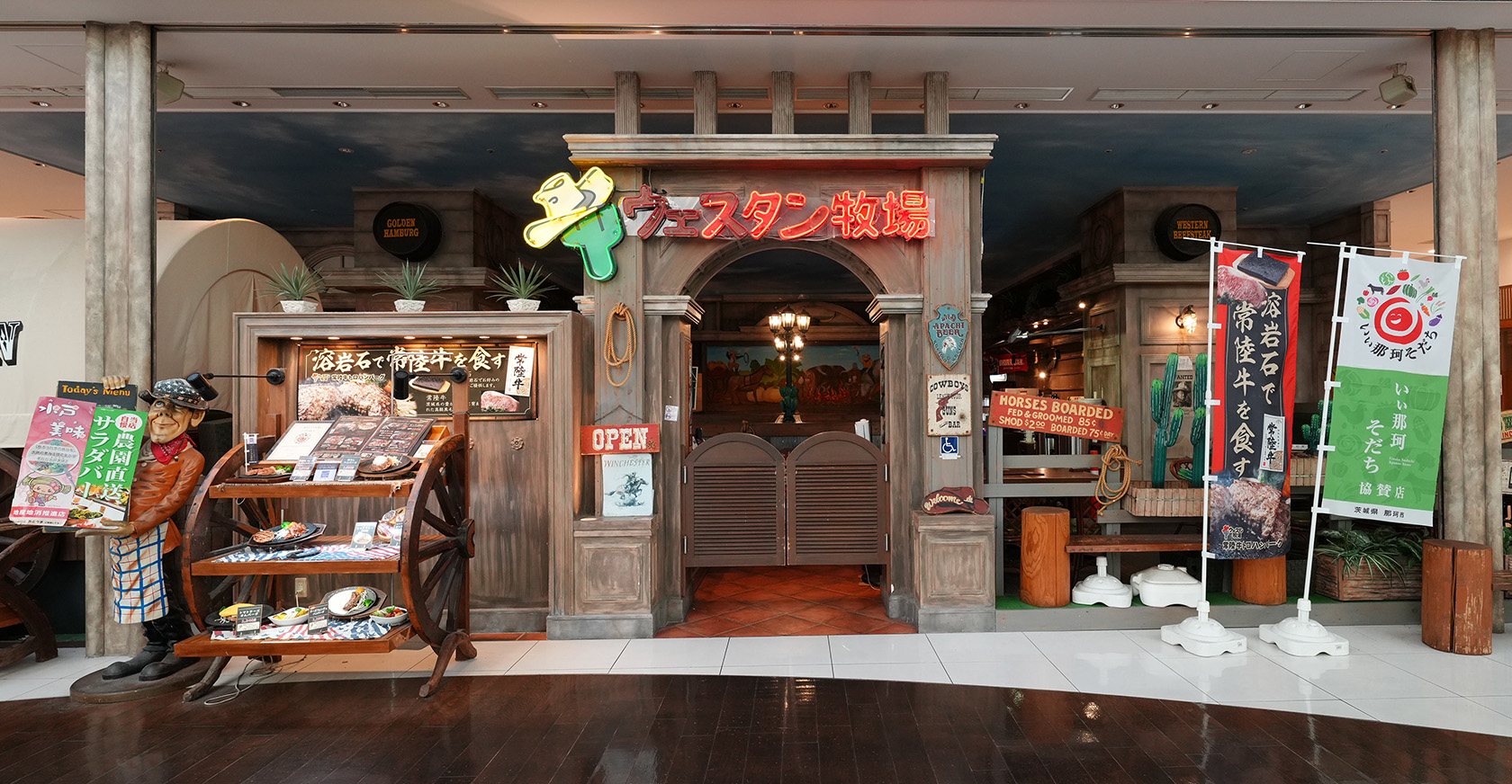 ウエスタン牧場メインビジュアル